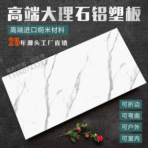 高端大理石铝塑板装饰板鱼肚白爵士白4mm厚白色石纹防水防潮进口