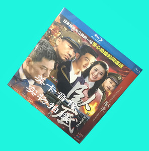 bd蓝光版 卧底 2枚组 傅程鹏 周丽淇 仅支持蓝光机