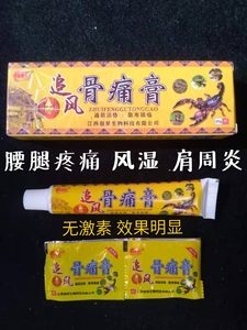 康爱之家大药房旗舰店天猫天和追风膏10贴风湿骨痛关节疼痛止痛膏