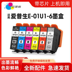 近墨者适用爱普生XP-15010 XP-15080 打印机墨盒T01U1墨盒彩色喷墨T01U1 T01U2 T01U3 T01U6墨水盒
