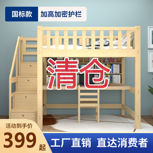 全实木儿童成人高低床上床下桌小户型多功能单上层高架床梯柜家用