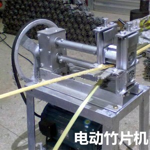 小型电动开片机自动竹条分层机家用自动竹子破篾机破竹机竹编加工
