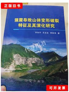 山体正版书