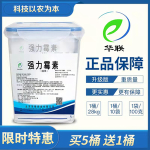 强力霉素粉