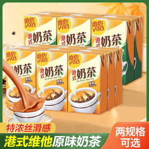 香港维他Vita港式奶茶250ml*6盒装特浓丝滑经典原味红茶饮品饮料