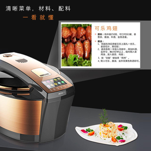 邦家博士智能炒菜机第五代