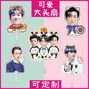 tfboys易烊千玺周边大头扇子接机牌演唱会应援举牌定制抖音同款