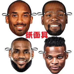 nba球星科比杜兰特奥尼尔威少哈登直播搞怪搞笑装扮纸质面具定制