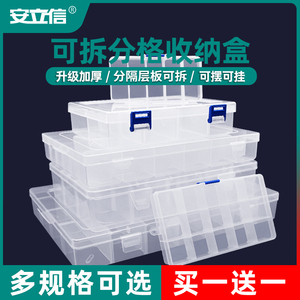 多格零件盒分格透明塑料收纳盒五金工具小螺丝电子元器件分类整理