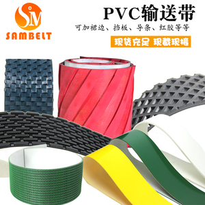 PVC流水线输送带机环形小型爬坡皮带扣配件绿色裙边挡板PU传送带