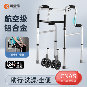 助行器老人辅助助力行走器康复走路辅助器拐杖老人防滑可坐扶手架