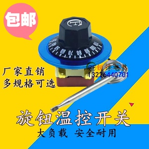 温控200电扒炉300度烤箱60分定时开关炸锅230度限温保护器92人付款26