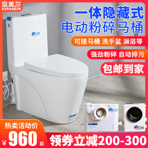 出口家用一体电动粉碎马桶 全自动地下室污水提升器泵 墙排坐便器