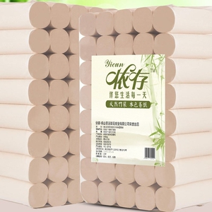 实心卫生纸卷纸家用短的短款适用家中圆筒实惠装厨房手提立体压花