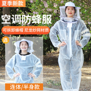 蜜蜂防蜂衣连体透气养蜂专用防蜂服网纱面罩防蚊虫半身空调防护服