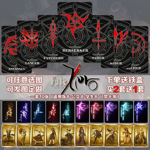 fate令咒贴纸