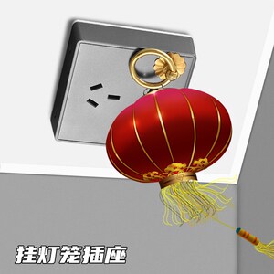 阳台灯笼插座挂钩86型面板明装挂灯笼吊勾神器过年挂灯暗装电源