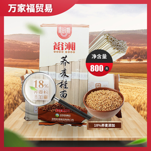 裕湘荞麦挂面
