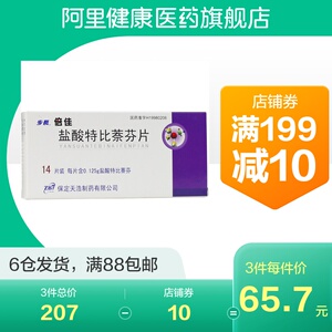 步长倍佳盐酸特比萘芬片0.