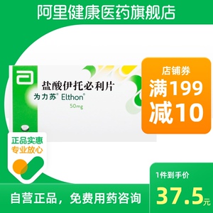 盐酸伊托必利片为力苏