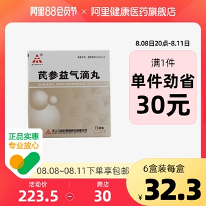 tasly/天士力芪参益气滴丸0.