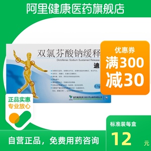 1g*24片/盒肌肉拉伤软组织损伤急慢性关节炎急性痛风腰背痛术后疼痛骨