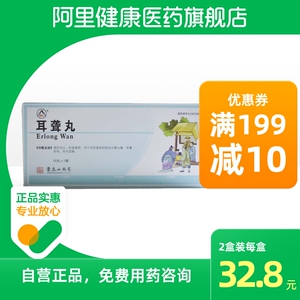 景忠山耳聋丸7g*10丸/盒头晕头痛耳聋蝉鸣耳内流脓清肝泻火