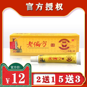 老偏方中药乳膏老中医皮肤外用御夫王软膏抑菌癣药膏正品脚气杀菌