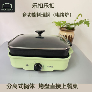 乐扣乐扣电烤炉