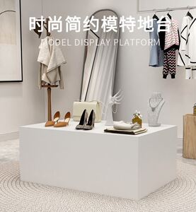 商业会展展会商用木墩高档方形道具白色烤漆展示台女装店长方体