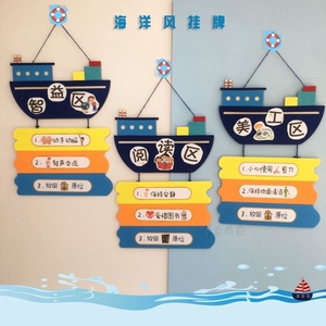 海洋风环创幼儿园美术区儿童区布置阅读区装饰益智区墙面区角标识