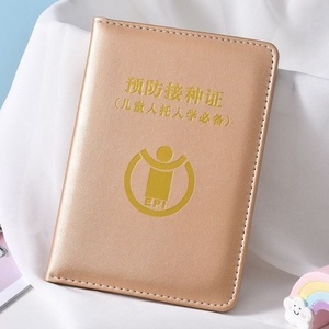 日本购宝宝预防接种证疫苗本保护套儿童对折防疫证双面山西皮质m