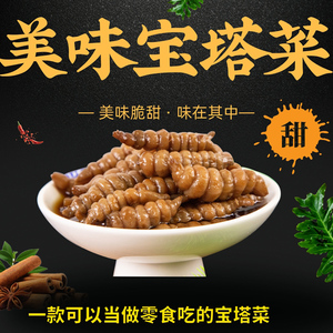 宝塔菜上海申小酱园500g酱菜袋螺丝菜脆甜老上海风味七宝实体店