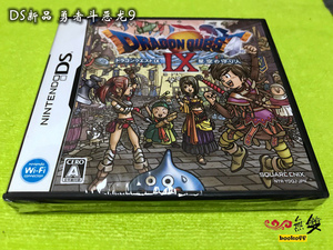 全新DS NDS游戏卡 勇者斗恶龙9