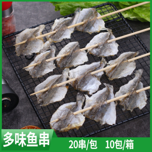 黄花鱼干烧烤小鱼干微甜无刺烤鱼专用开心鱼北海干货500g102人付款44