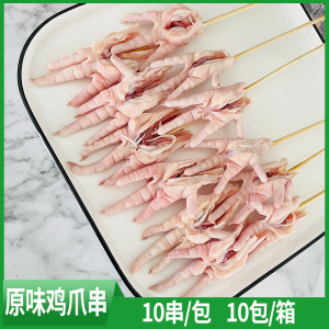 一抹～斜阳淘宝新鲜冷冻中号长鸡爪整箱20斤220个左右泡椒鸡爪柠檬