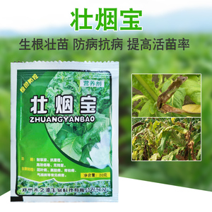 烤烟专用叶面肥