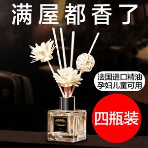 放房间液体香薰酒店客房专用挥发液香水室内持久卧室男生放在里面