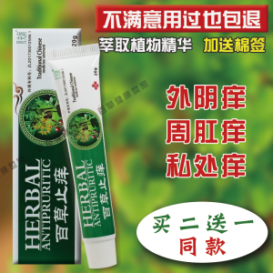 朴童百舒宁湿痒