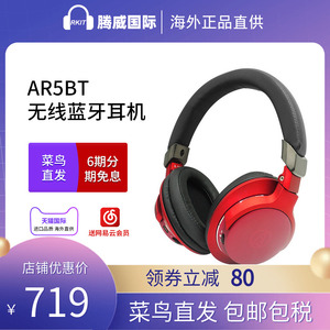 Audio Technica/铁三角 ATH-AR5BT无线头戴式蓝牙头戴式耳机