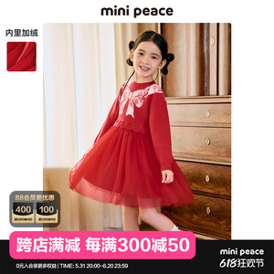 【时尚系列】minipeace太平鸟童装儿童连衣裙红色女童毛衫裙奥莱