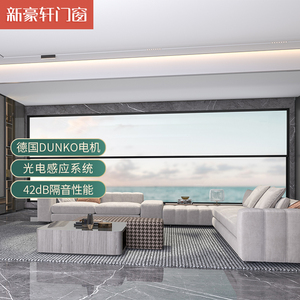 新豪轩览境电动提升窗全景智能升降推拉窗上下提拉窗隔音夹胶玻璃