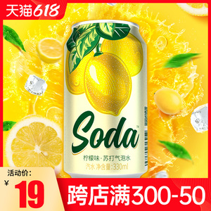 名仁苏打水无糖饮料0糖0脂0卡柠檬气泡水明仁汽水6连包