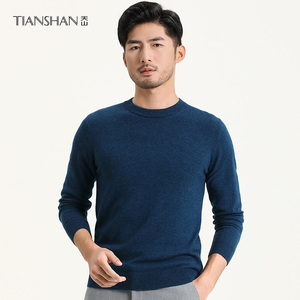 天山纯羊毛衫男圆领套头毛衣中年男士厚款保暖休闲针织打底衫