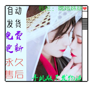 金陵春:吱吱 程池 周少瑾