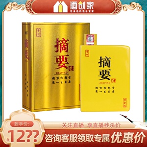 摘要窖藏 黄金版黄色 53度750ml 酱香型白酒 纯粮食酒 国产白酒