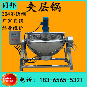 医院诊所熬膏机中药膏熬制机家用小型自动煮药锅鹿胎膏夹层锅商用