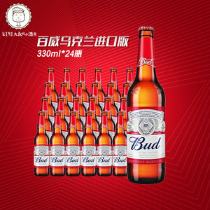 进口乌克兰budweiser百威啤酒330ml百威美式拉格24瓶啤酒瓶装整箱