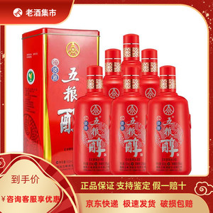 五粮醇红淡雅铁盒50度浓香型白酒500ml*6整箱装送礼喜庆酒 无礼袋