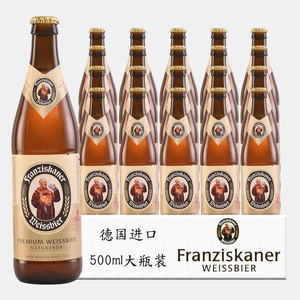 【进口】德国教士500ml*20瓶装精酿白啤Franziskaner整箱啤酒清仓